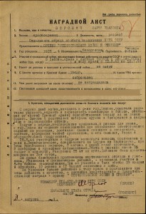 Cлава 3cт. № 203052 на подрывника OCНАЗ НKГБ