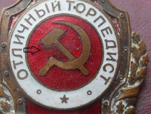 Отличный торпедист