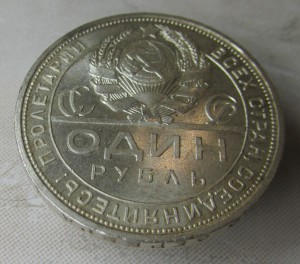 Рубль 1924 года ПЛ.