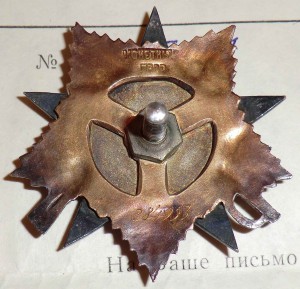 ОВ 1 ст. № 284993 две строки+справка МО от 1988 г