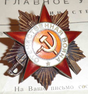 ОВ 1 ст. № 284993 две строки+справка МО от 1988 г