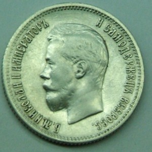 25 коп 1900 г.