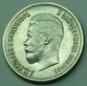 25 коп 1900 г.