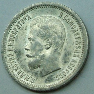 25 коп 1896 г