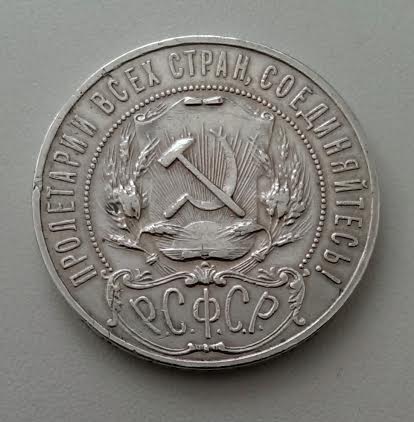 1 Рубль РСФСР 1922г. АГ