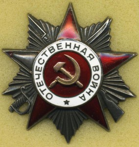 ОВ-2ст. № 121090