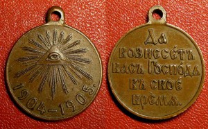 Русско-японская темная