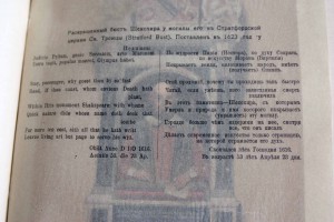 Шекспир т.5ч.2 1903 изд. Брокгауз-Ефрон