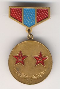 медаль боевого содружества