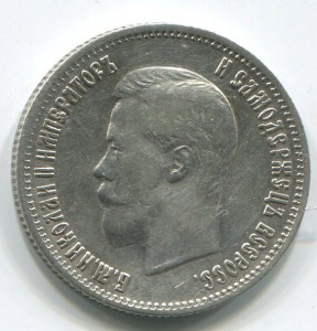 25 коп 1900 г.