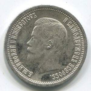 25 коп 1896 г