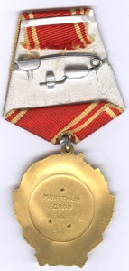 Орден Ленина № 425.621 с документом