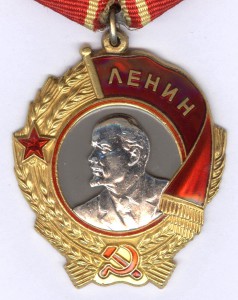 Орден Ленина № 425.621 с документом