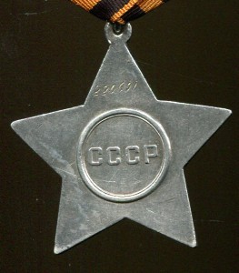 Слава 3 ст № 220691