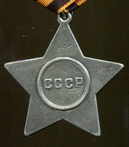 Слава 3 ст 324608