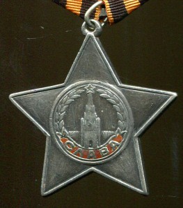 Слава 3 ст 324608