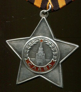 Слава 3 ст 458299