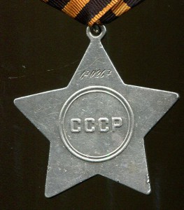Слава 3ст 670267