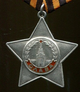 Слава 3ст 670267