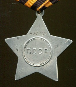 Слава 3ст 493751