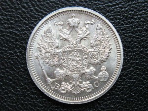 20 копеек 1917 UNC