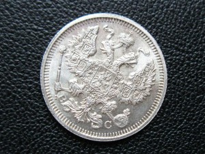 20 копеек 1917 UNC