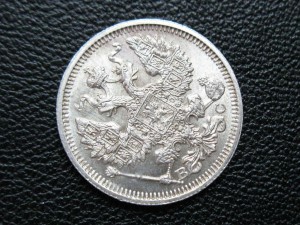 20 копеек 1917 UNC