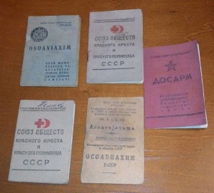 документы обществ . 1930-40гг