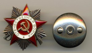 ОВ-2ст. № 918485 черта. Люкс! (3225)