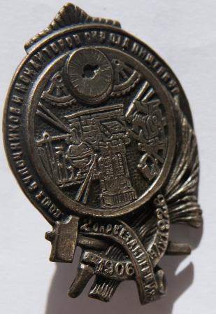 СОЮЗ БУЛОЧНИКОВ И КОНДИТЕРОВ ОКР ОТД ПИЩЕВКУС 1926Г  R