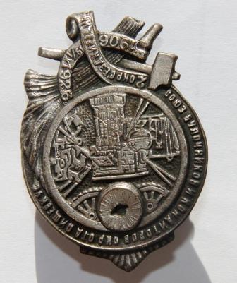 СОЮЗ БУЛОЧНИКОВ И КОНДИТЕРОВ ОКР ОТД ПИЩЕВКУС 1926Г  R