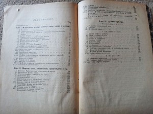 Ю.Липперт История культуры 1925 Ленинград (Прибой)