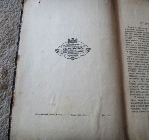 Ю.Липперт История культуры 1925 Ленинград (Прибой)