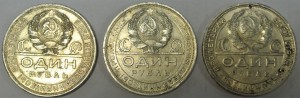 рубли 1924 года 3 штуки