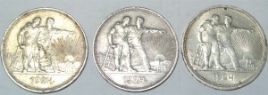 рубли 1924 года 3 штуки