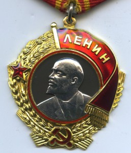 ЛЕНИН № 124013 ММД В ЛЮКСЕ!