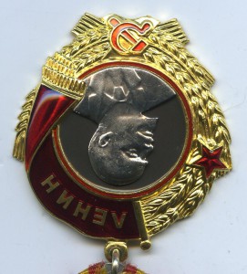 ЛЕНИН № 124013 ММД В ЛЮКСЕ!
