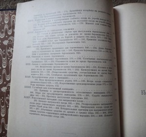 ЖЕНЩИНА С.-Петербург  изд.1898г