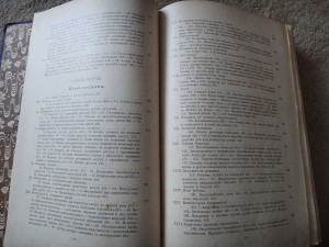 ЖЕНЩИНА С.-Петербург  изд.1898г