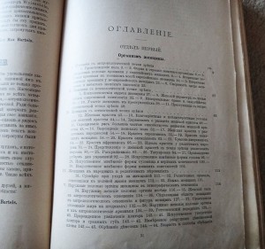 ЖЕНЩИНА С.-Петербург  изд.1898г