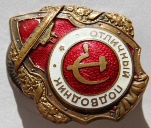 ОТЛИЧНЫЙ ПОДВОДНИК