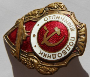ОТЛИЧНЫЙ ПОДВОДНИК