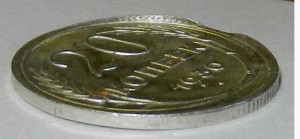 20 коп 1930 г. Брак.