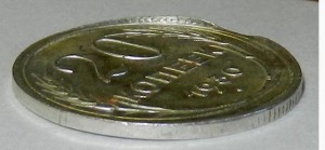 20 коп 1930 г. Брак.