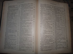 Фридрих Ратцель. Народоведение. 1896 г.С-Петерург