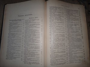 Фридрих Ратцель. Народоведение. 1896 г.С-Петерург