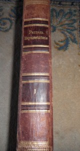 Фридрих Ратцель. Народоведение. 1896 г.С-Петерург