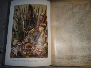 Фридрих Ратцель. Народоведение. 1896 г.С-Петерург