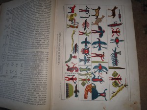 Фридрих Ратцель. Народоведение. 1896 г.С-Петерург
