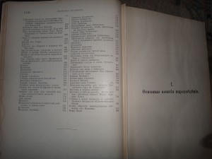 Фридрих Ратцель. Народоведение. 1896 г.С-Петерург